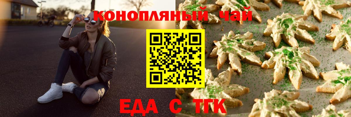 Canna-Cookies конопля  Вход с VPN  Орёл 