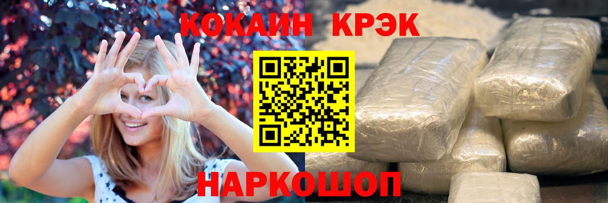 КОКАИН  Cocaine Эквадор  COCAIN Fish Scale  Вход с VPN  Орёл 