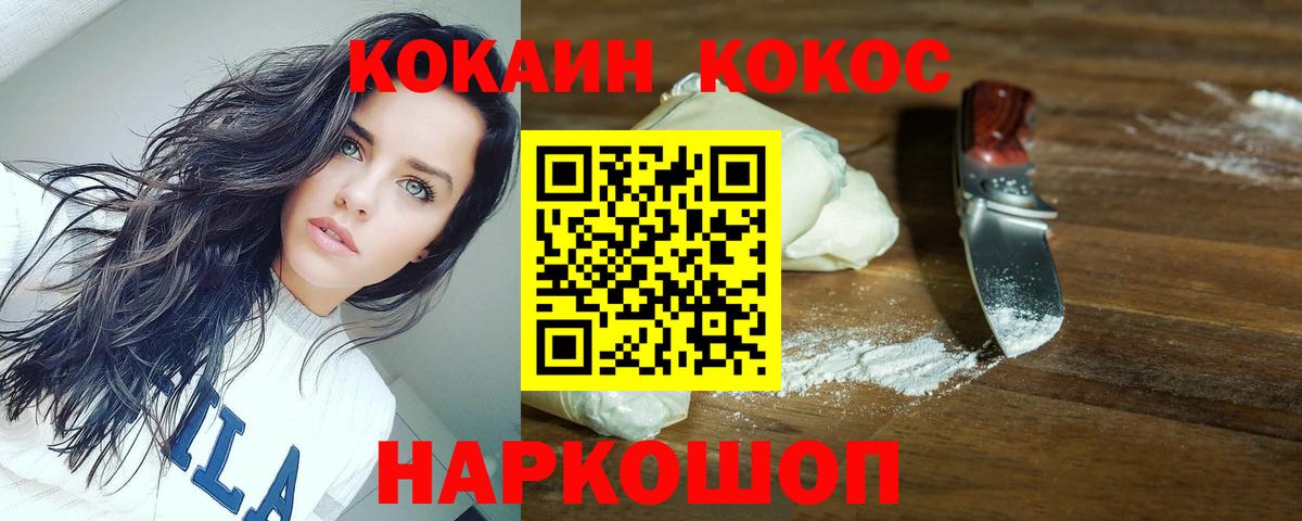 Кокаин 97% Орёл