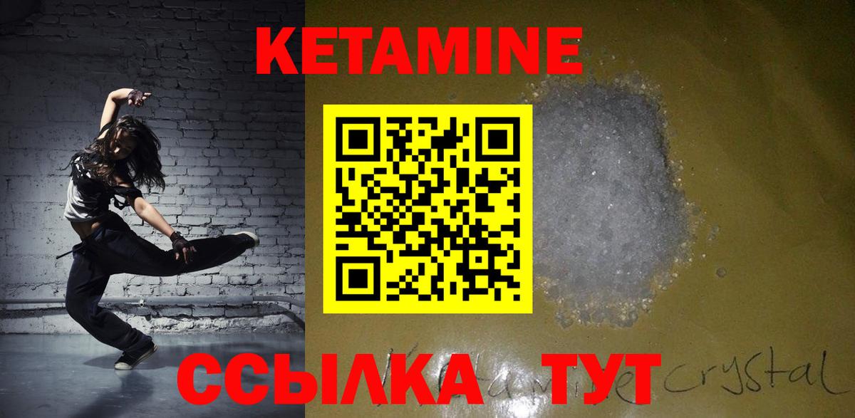 Кетамин VHQ  Кетамин ketamine  Орёл  Вход с VPN 