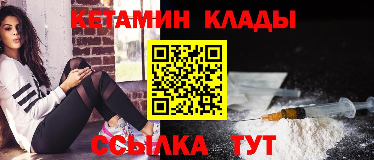 КЕТАМИН VHQ Орёл