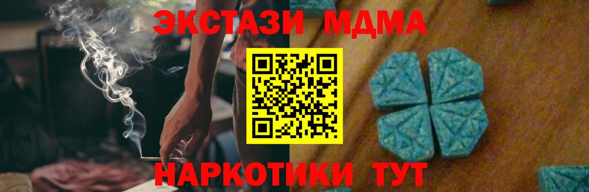 MDMA  МДМА VHQ  Вход с VPN  Орёл 