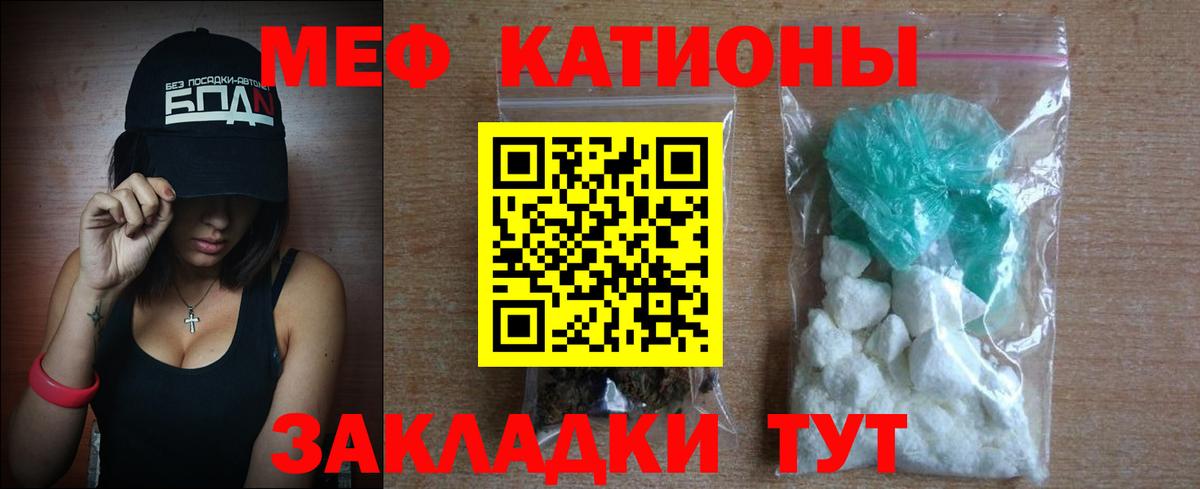 МЕФ  МЯУ-МЯУ VHQ  Вход с VPN  Орёл  даркнет сайт  Меф кристаллы 