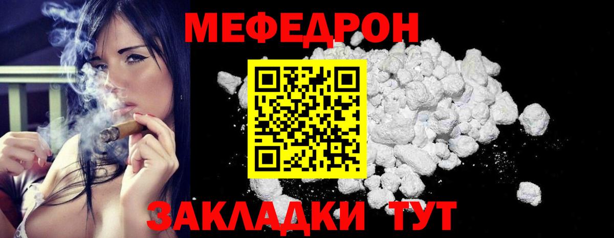 Меф мяу мяу кристаллы Орёл