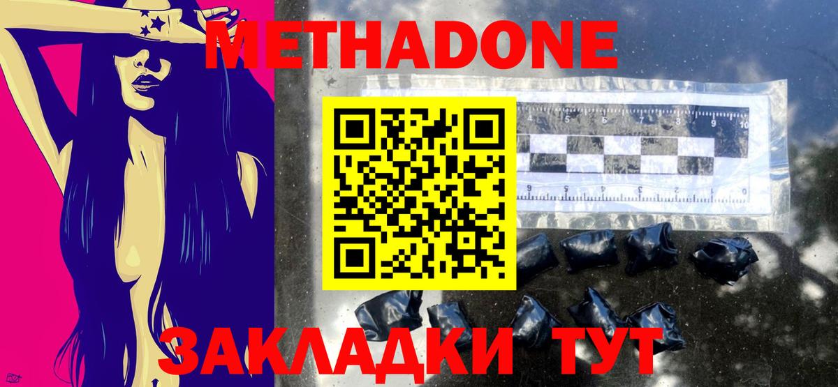 Орёл  Метадон VHQ  Метадон кристалл  Вход с VPN 