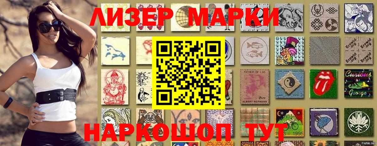 Наркотические марки  Марки N-bome 1500мкг  Марки N-bome 1500мкг  Вход с VPN  Орёл 