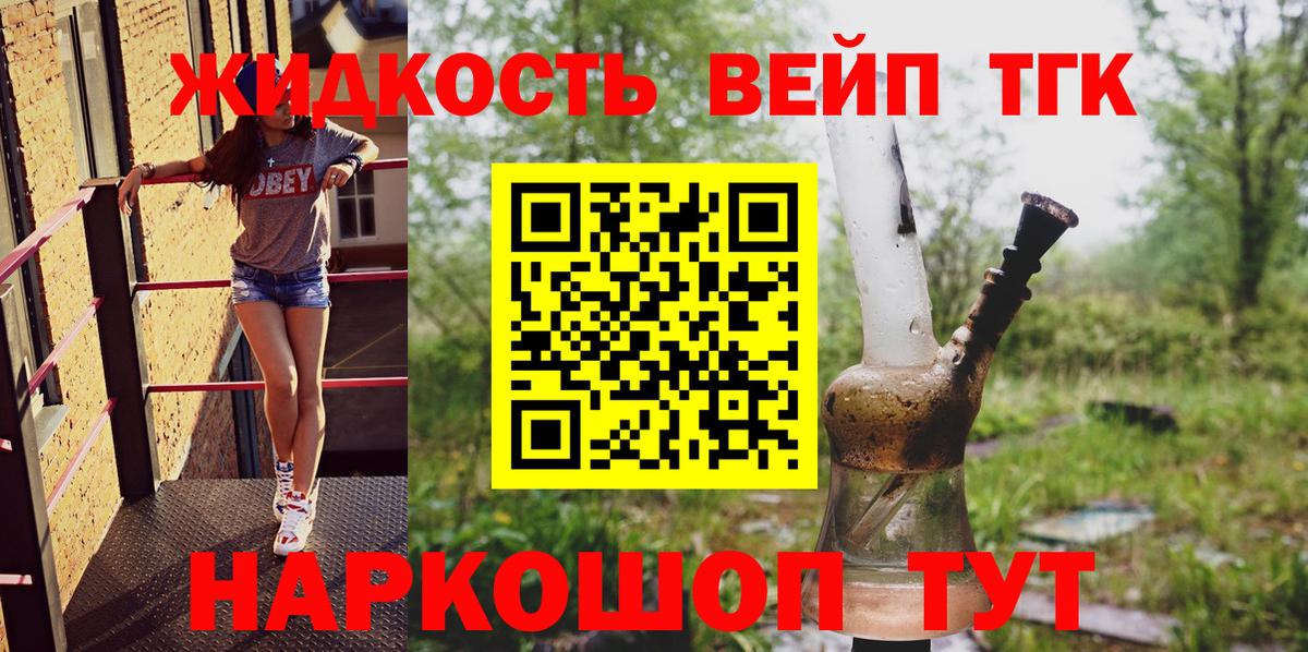 ТГК Wax  Вход с VPN  хочу наркоту  ТГК вейп с тгк  Орёл 